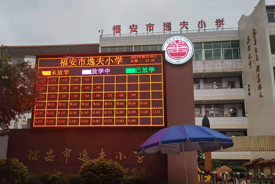 放学系统产品图标